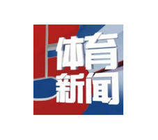 體育新聞